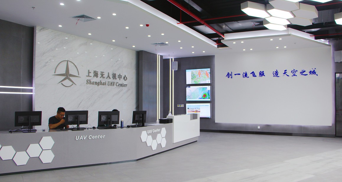 上海金山无人机飞行服务中心2.jpg