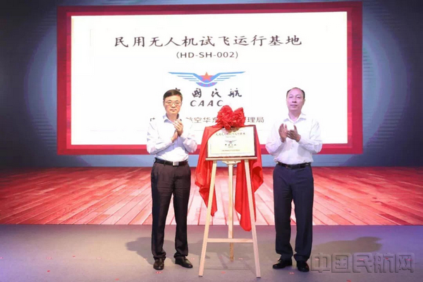 华东无人机基地正式对外开放（图）