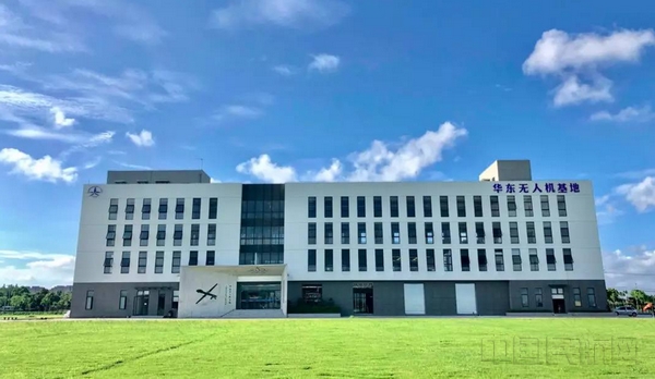 华东无人机基地试点一年有成效