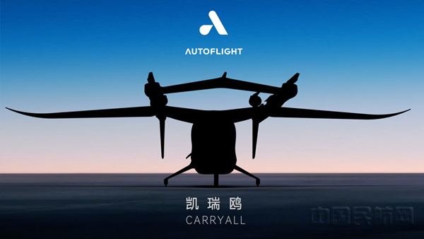 峰飞科技载物eVTOL&ldquo;凯瑞鸥&rdquo;启动型号审定申请
