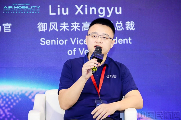 介绍复合翼技术路径 御风未来亮相&ldquo;未来空中交通国际论坛&rdquo;