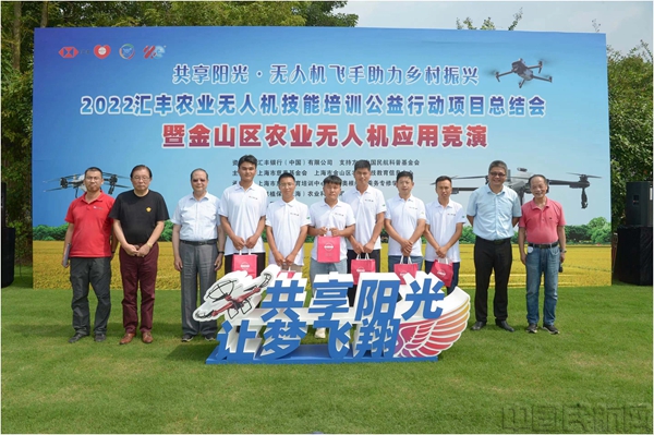 上海市金山区&ldquo;共享阳光&rdquo;农业无人机公益培训结业