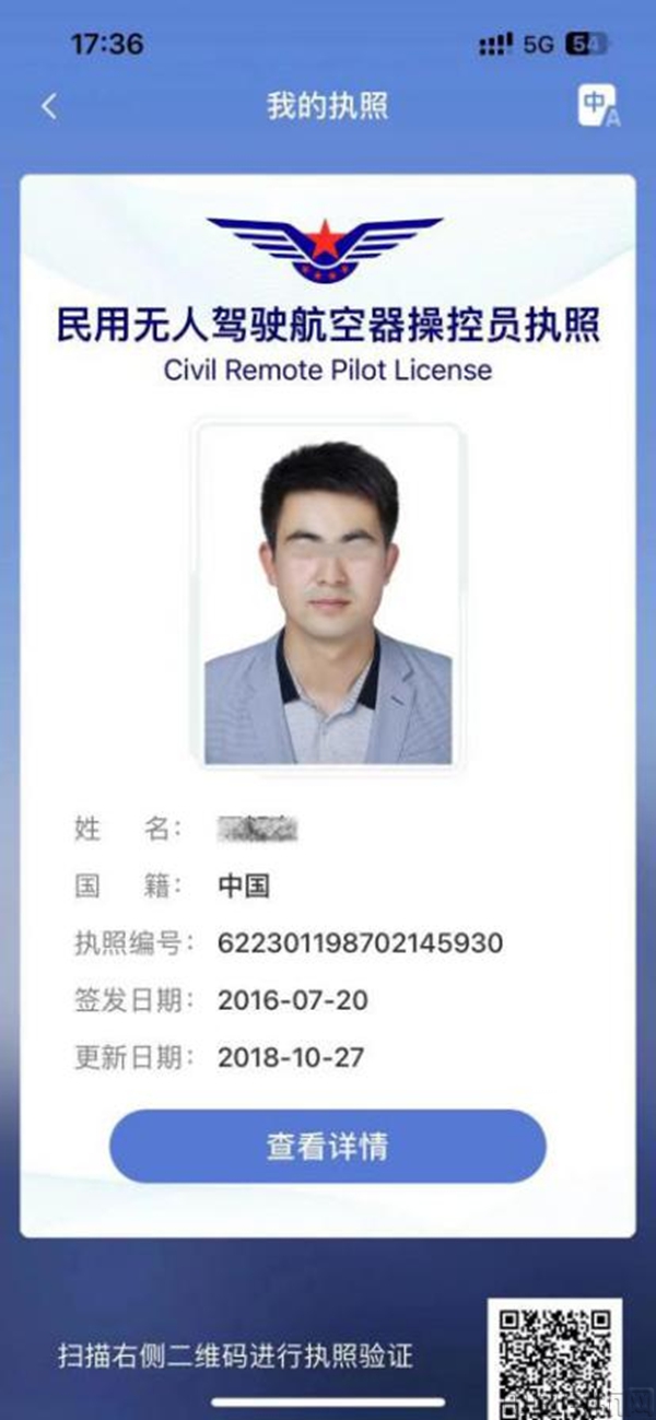 持证飞行，合肥可考无人机&ldquo;驾照&rdquo;啦！