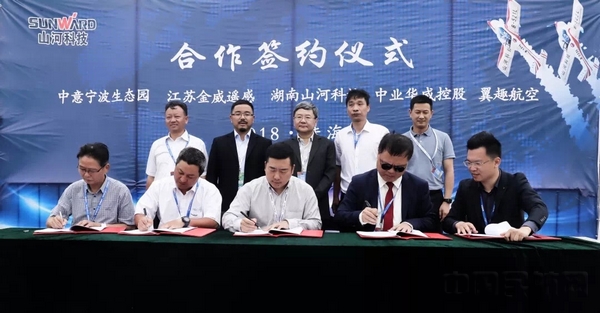 珠海航展五方签约仪式现场.jpg 珠海航展五方签约仪式现场.jpg