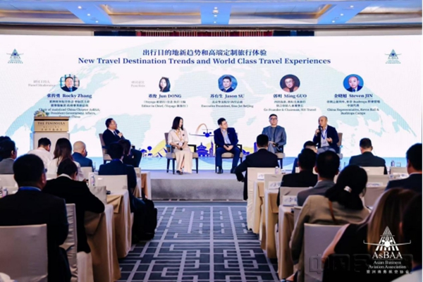商务航空助推世界级旅游发展  亚洲商务航空协会世界级旅行论坛在京举办42211