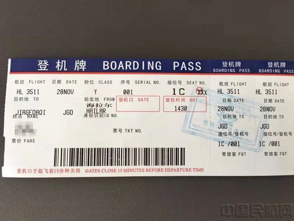 接入离港系统后登机牌_副本.jpg