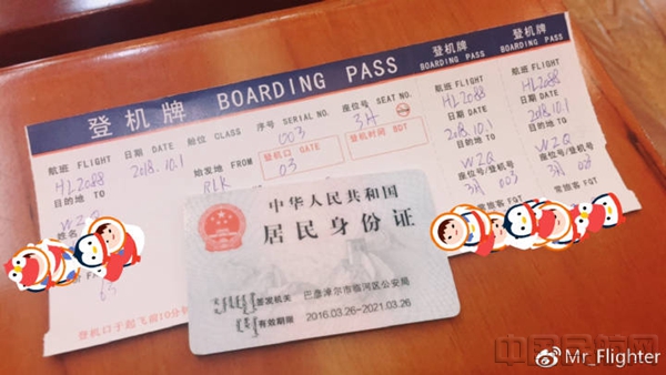 接入离港系统前登机牌_副本.jpg