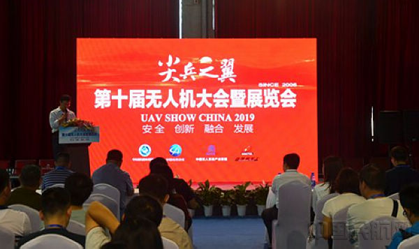 尖兵之翼&mdash;&mdash;第十届无人机大会暨展览会（北京站）拉开帷幕