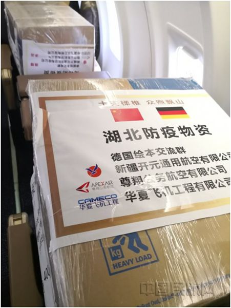 由公务机运输中的防护服-尊翔供图_副本.jpg 由公务机运输中的防护服-尊翔供图_副本.jpg