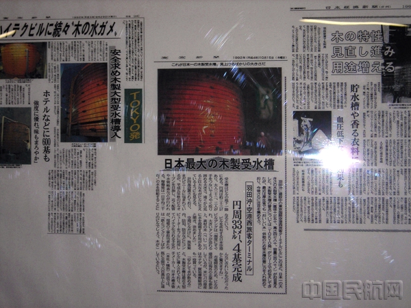 图6羽田机场特制的木质储水槽(保质维温)及报道2.jpg