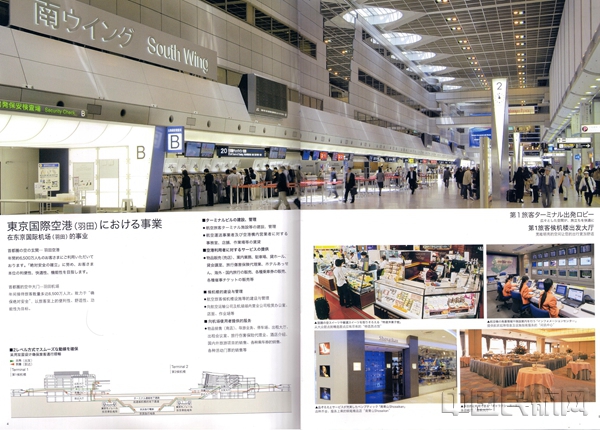 图8羽田机场候机楼.jpg